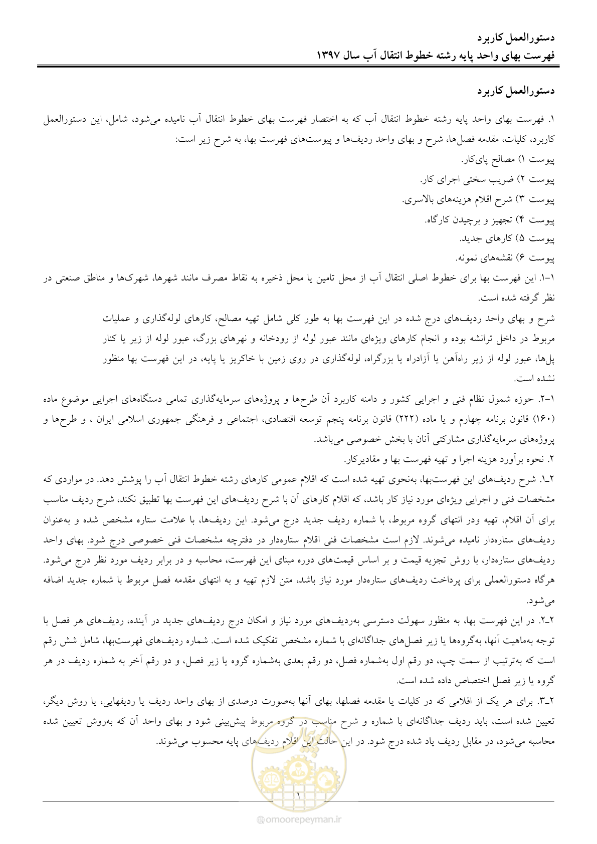 صفحه 4 از 93