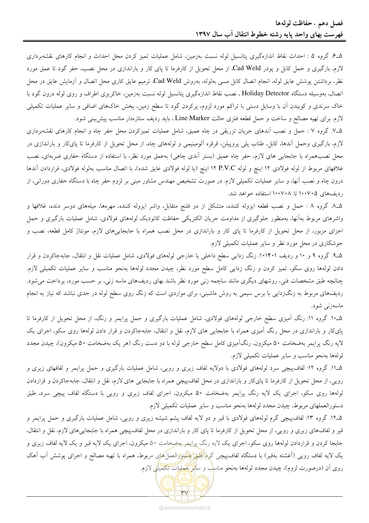 صفحه 40 از 93