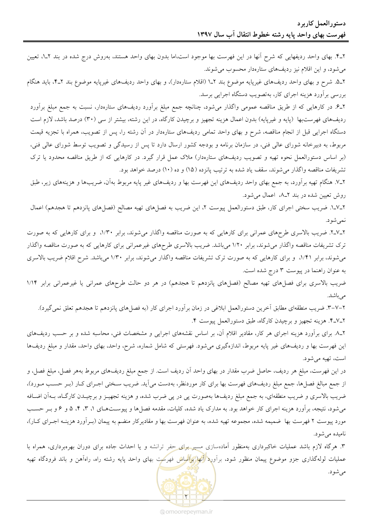صفحه 5 از 93