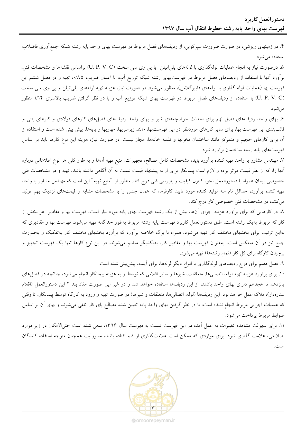 صفحه 6 از 93