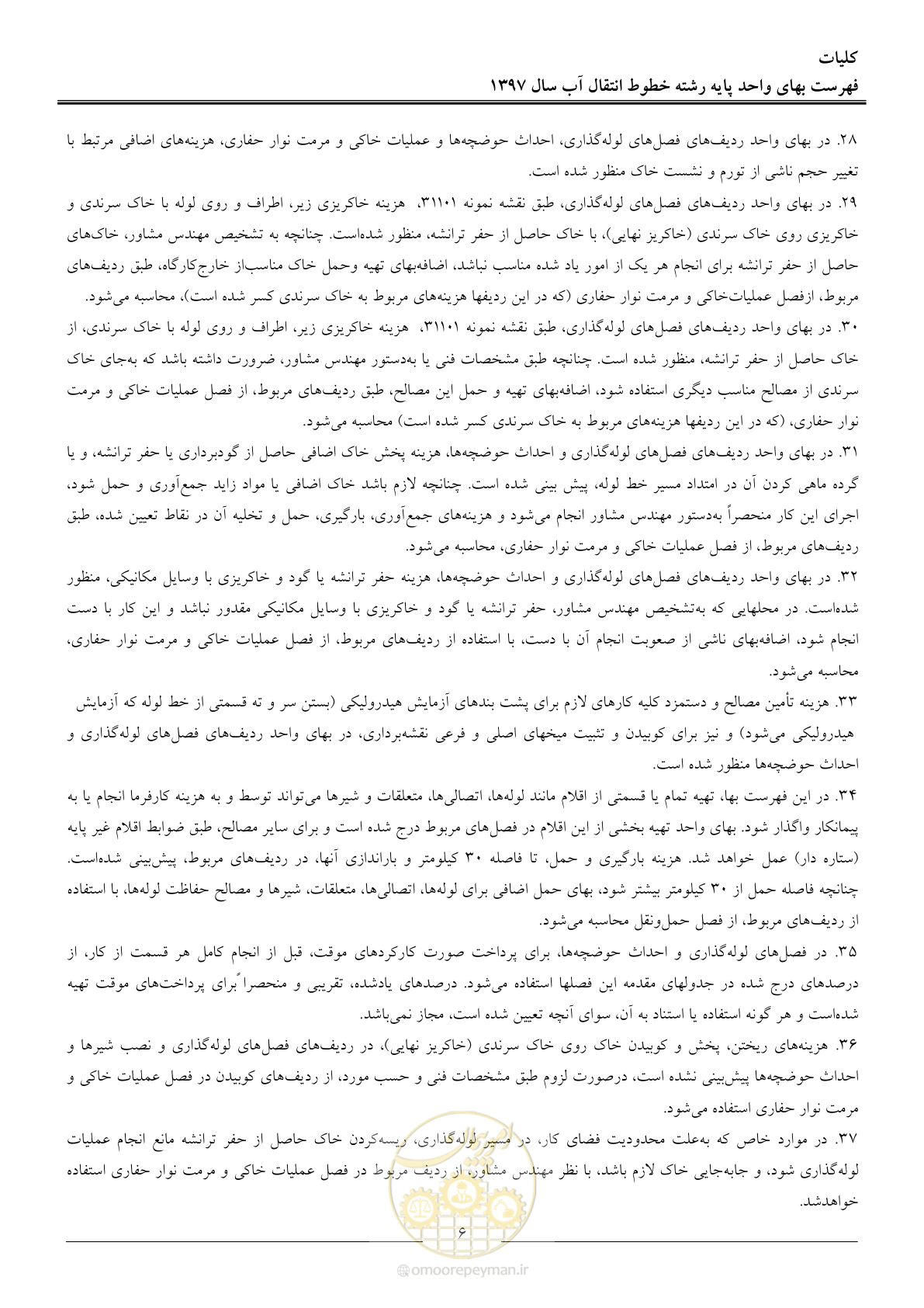 صفحه 9 از 93