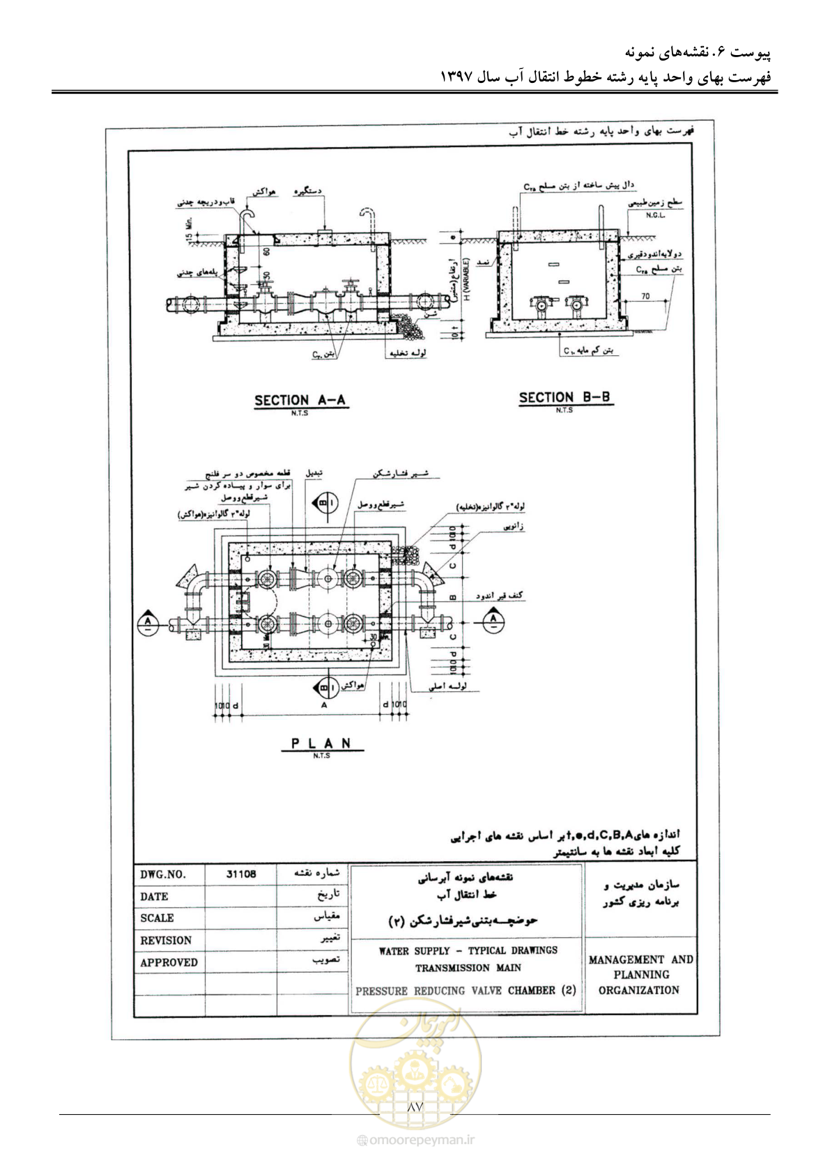 صفحه 90 از 93