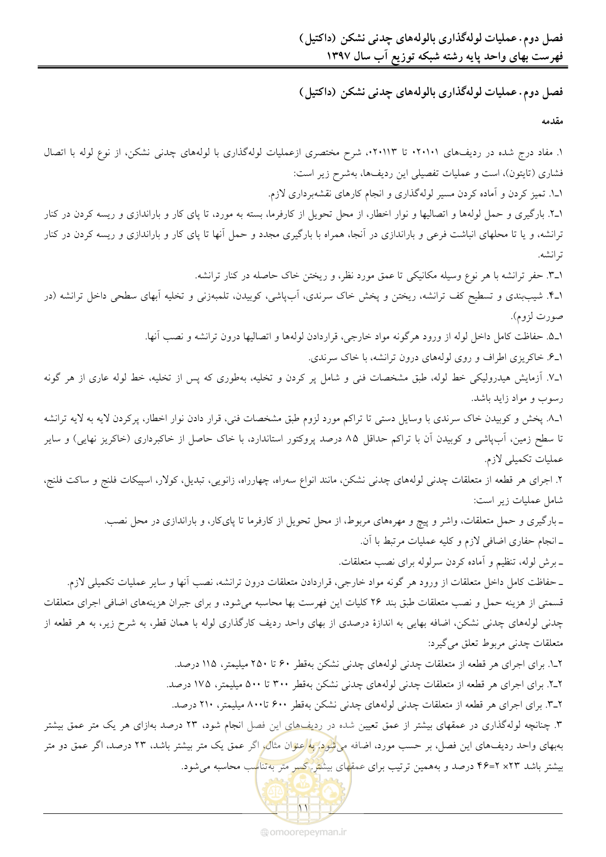 صفحه 14 از 86