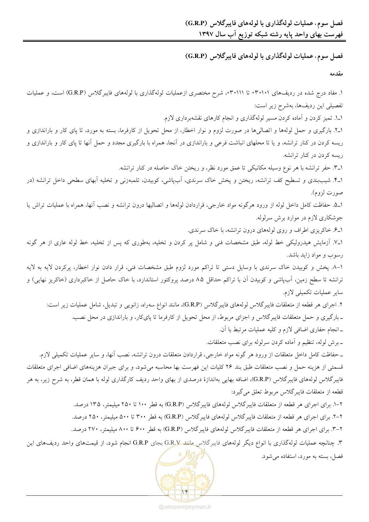صفحه 17 از 86