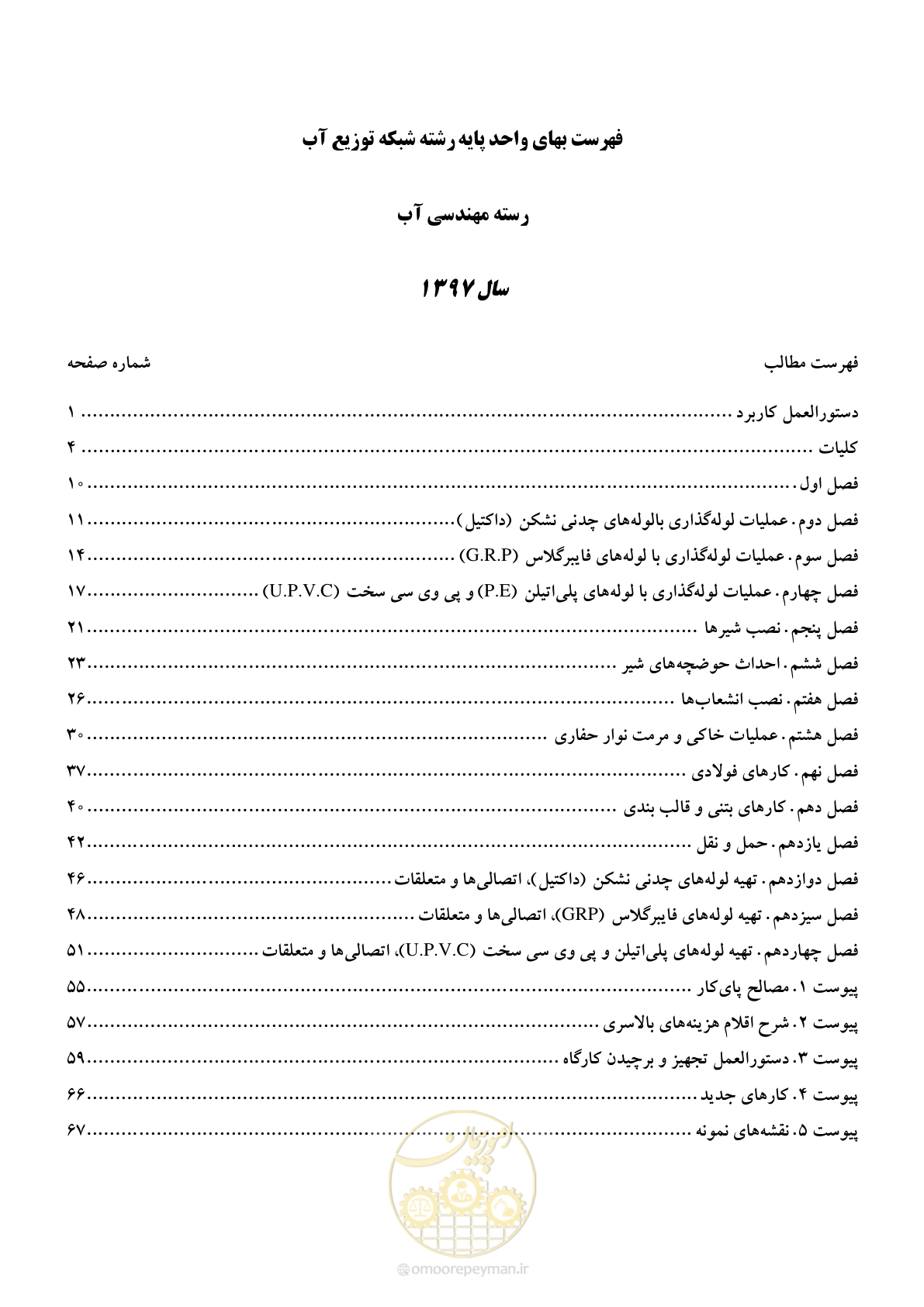 صفحه 2 از 86