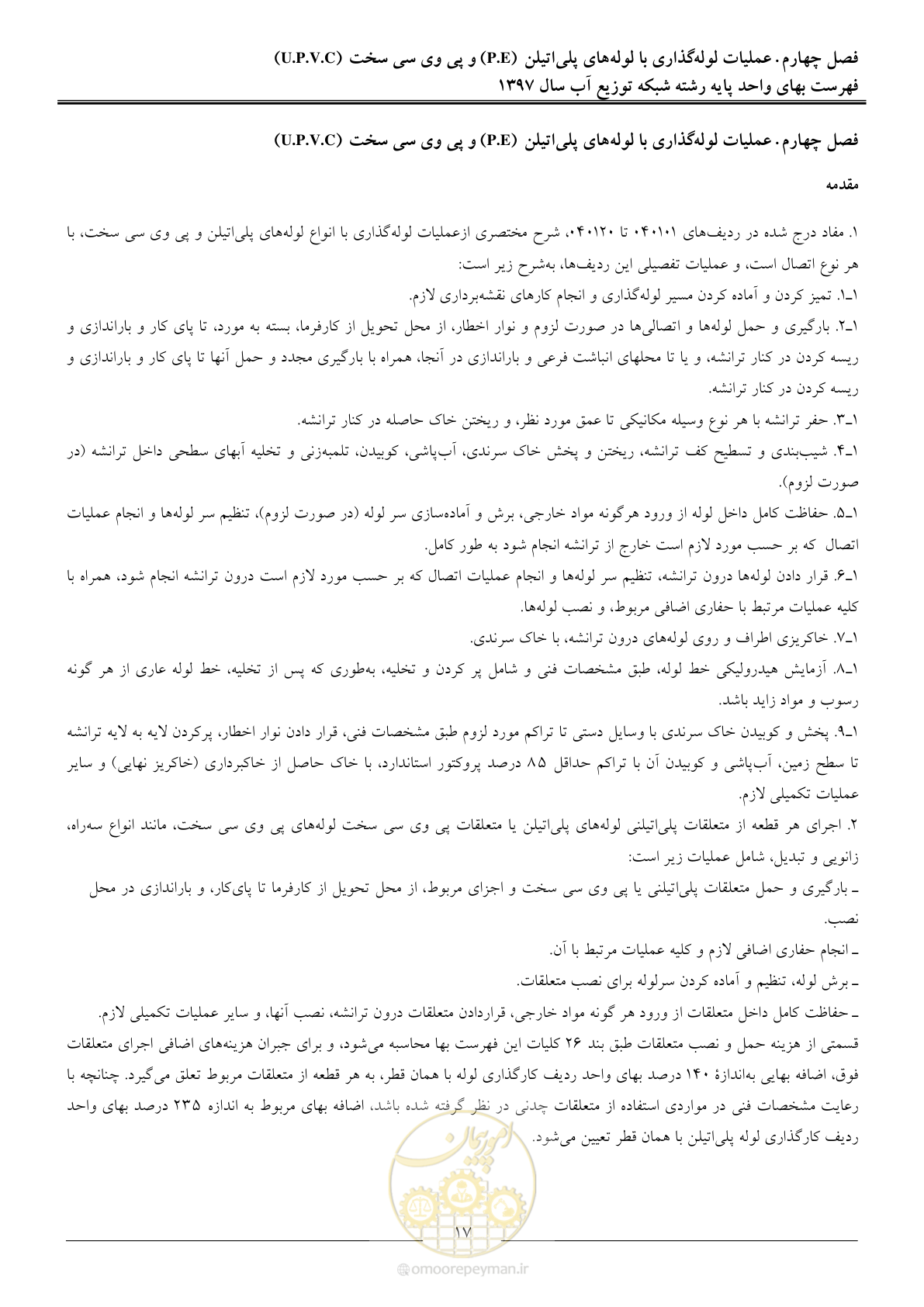 صفحه 20 از 86