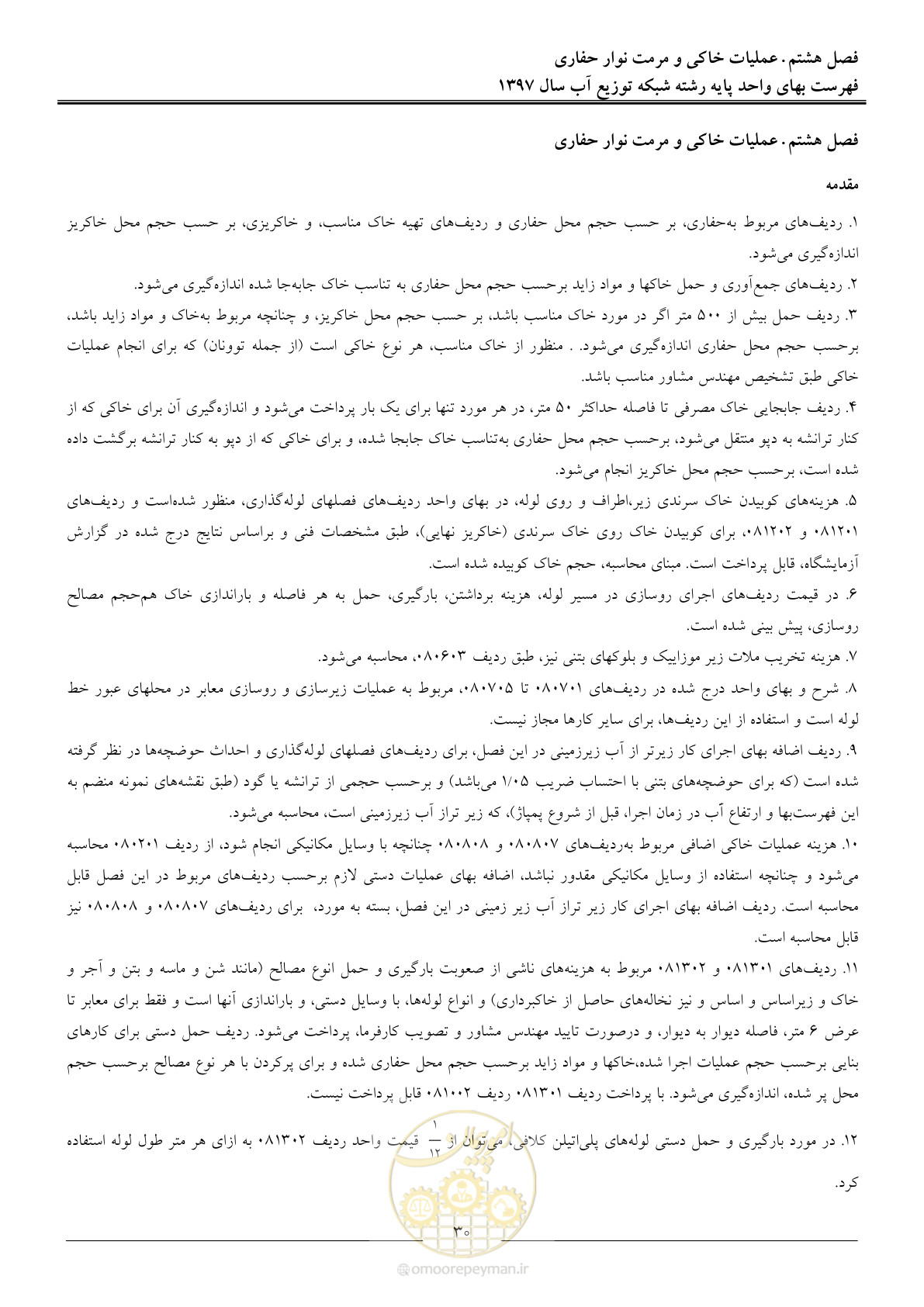 صفحه 33 از 86
