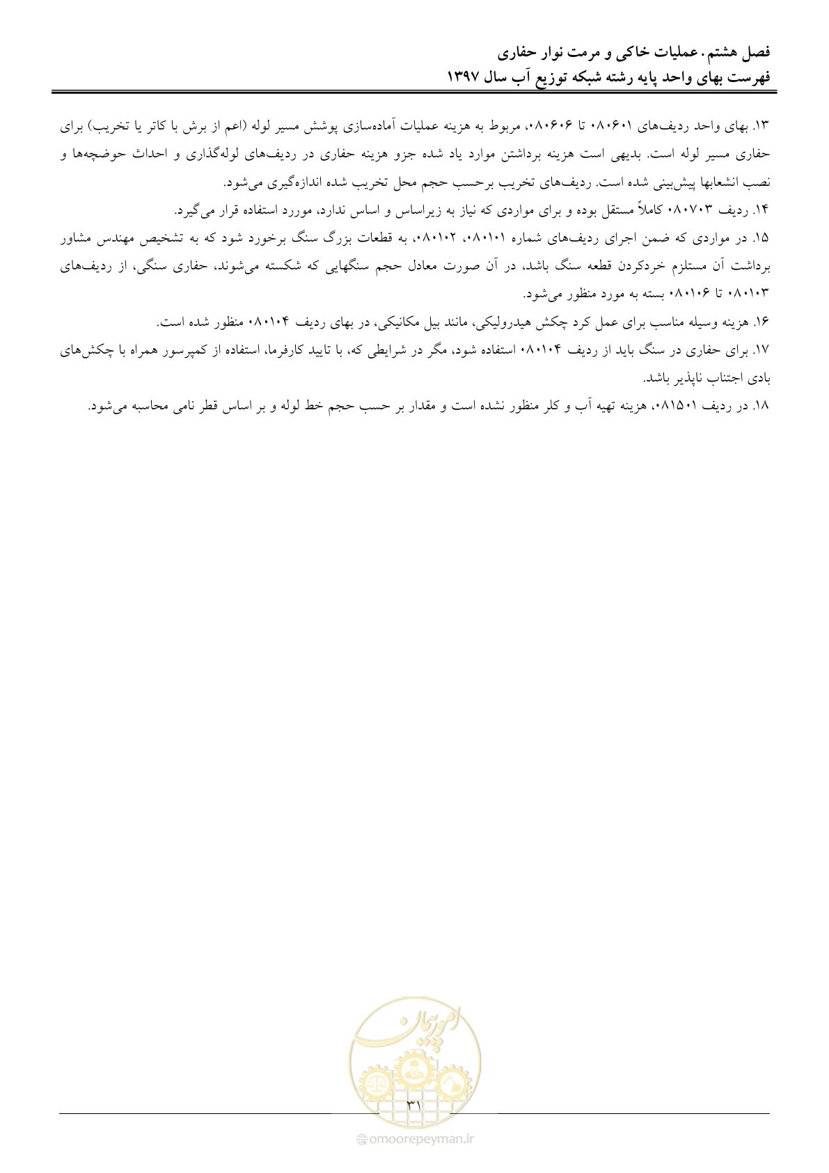 صفحه 34 از 86
