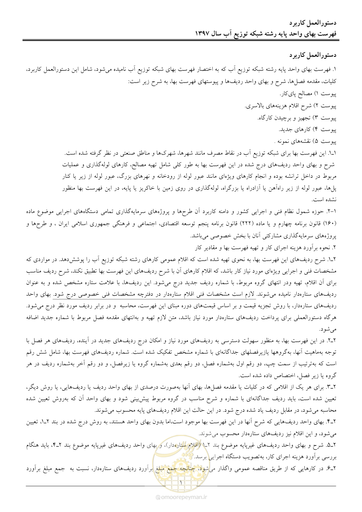 صفحه 4 از 86