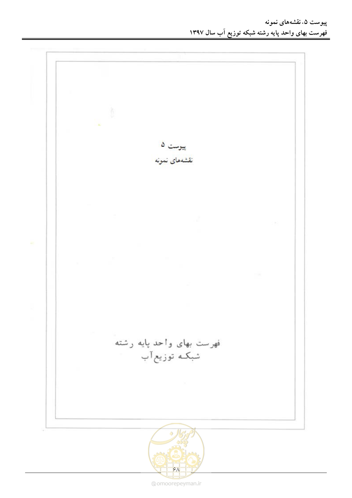 صفحه 71 از 86