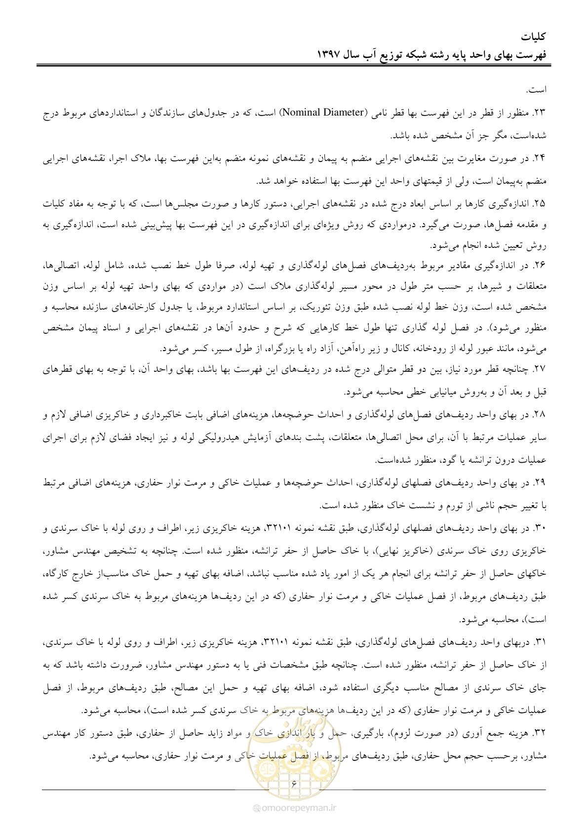 صفحه 9 از 86