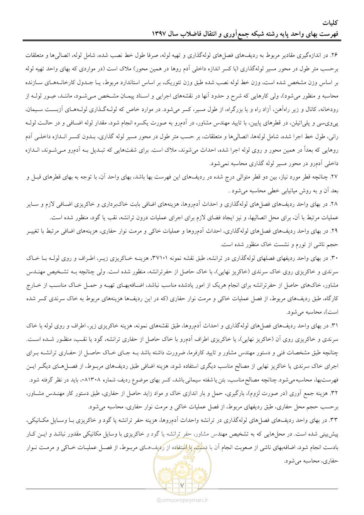 صفحه 10 از 93