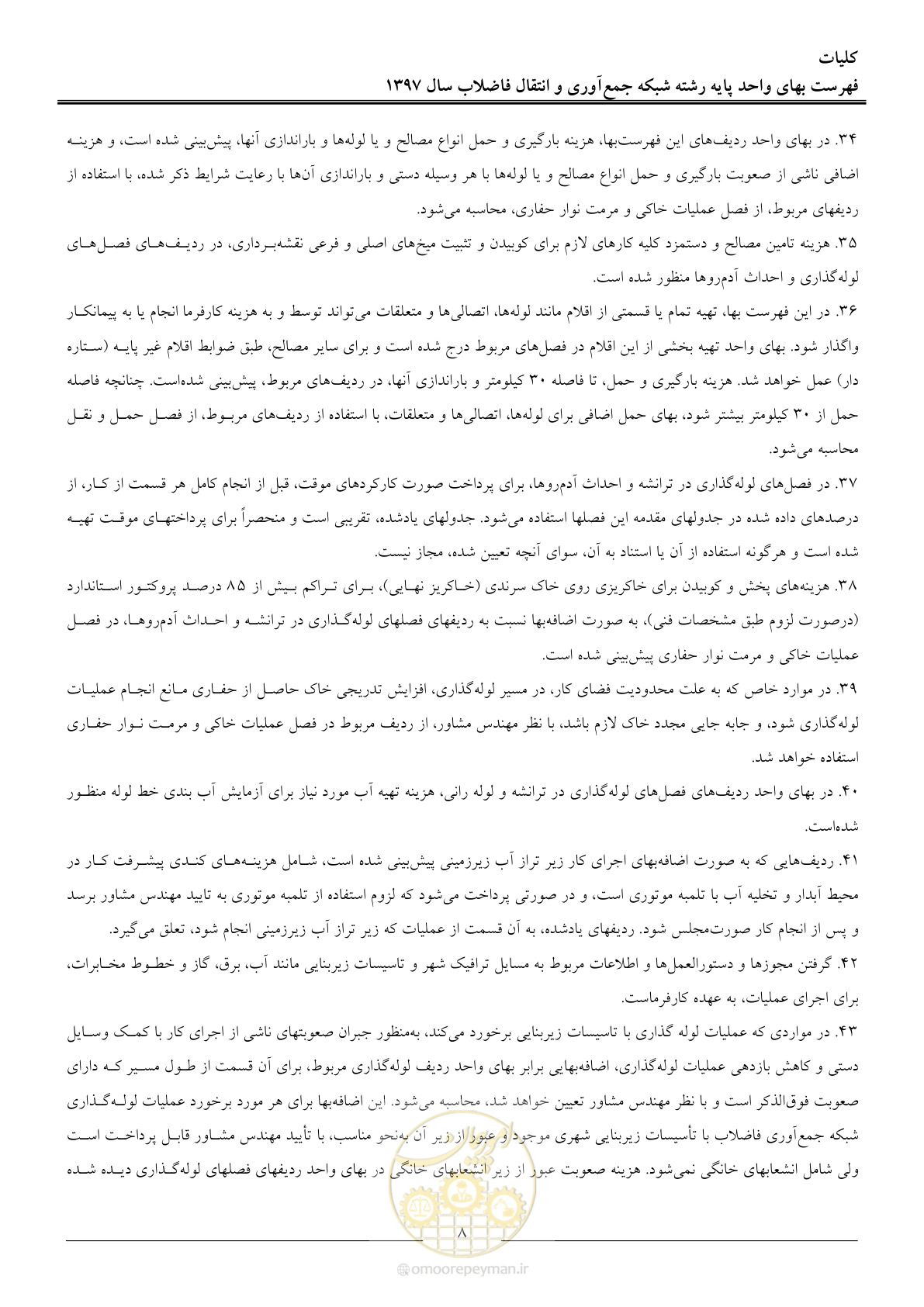 صفحه 11 از 93