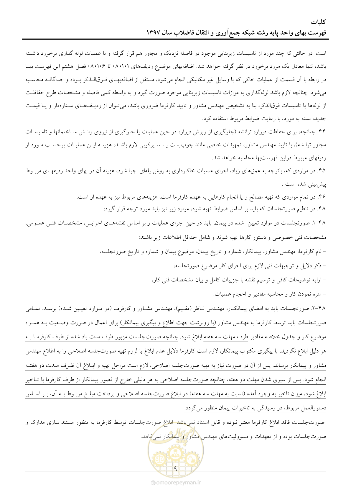 صفحه 12 از 93