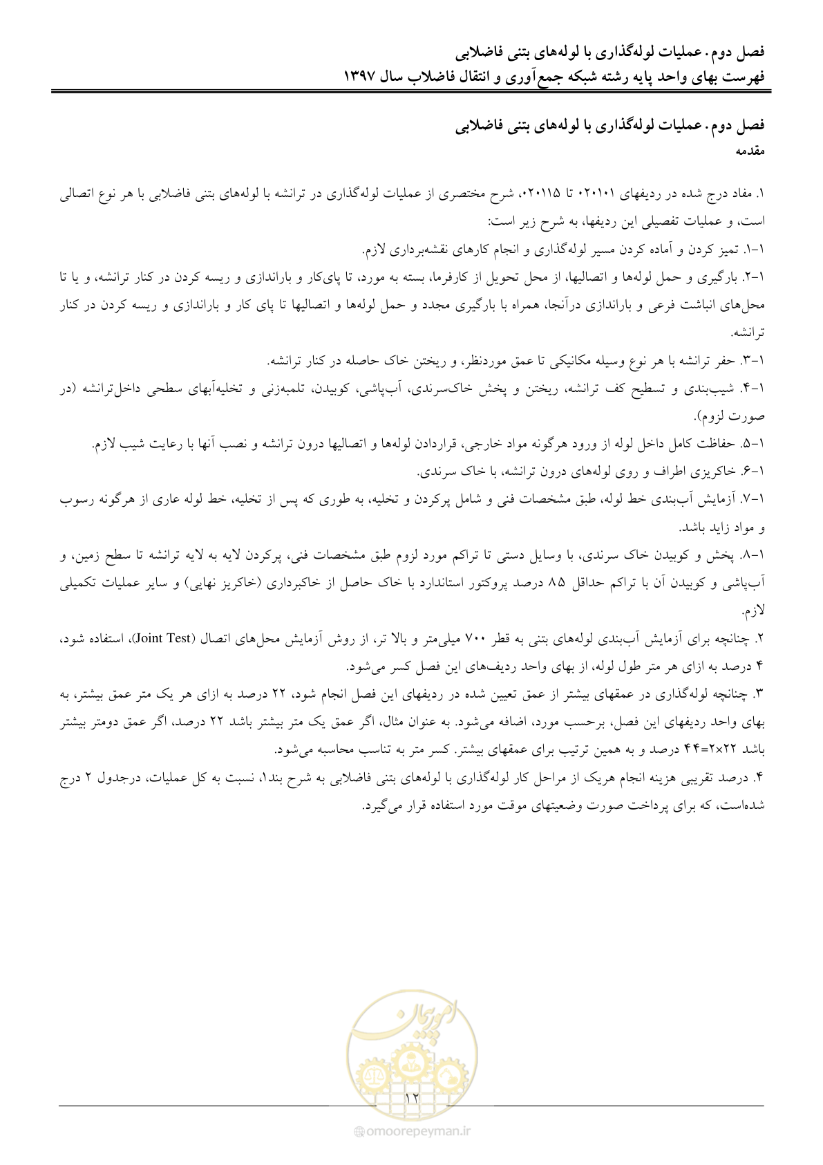 صفحه 15 از 93