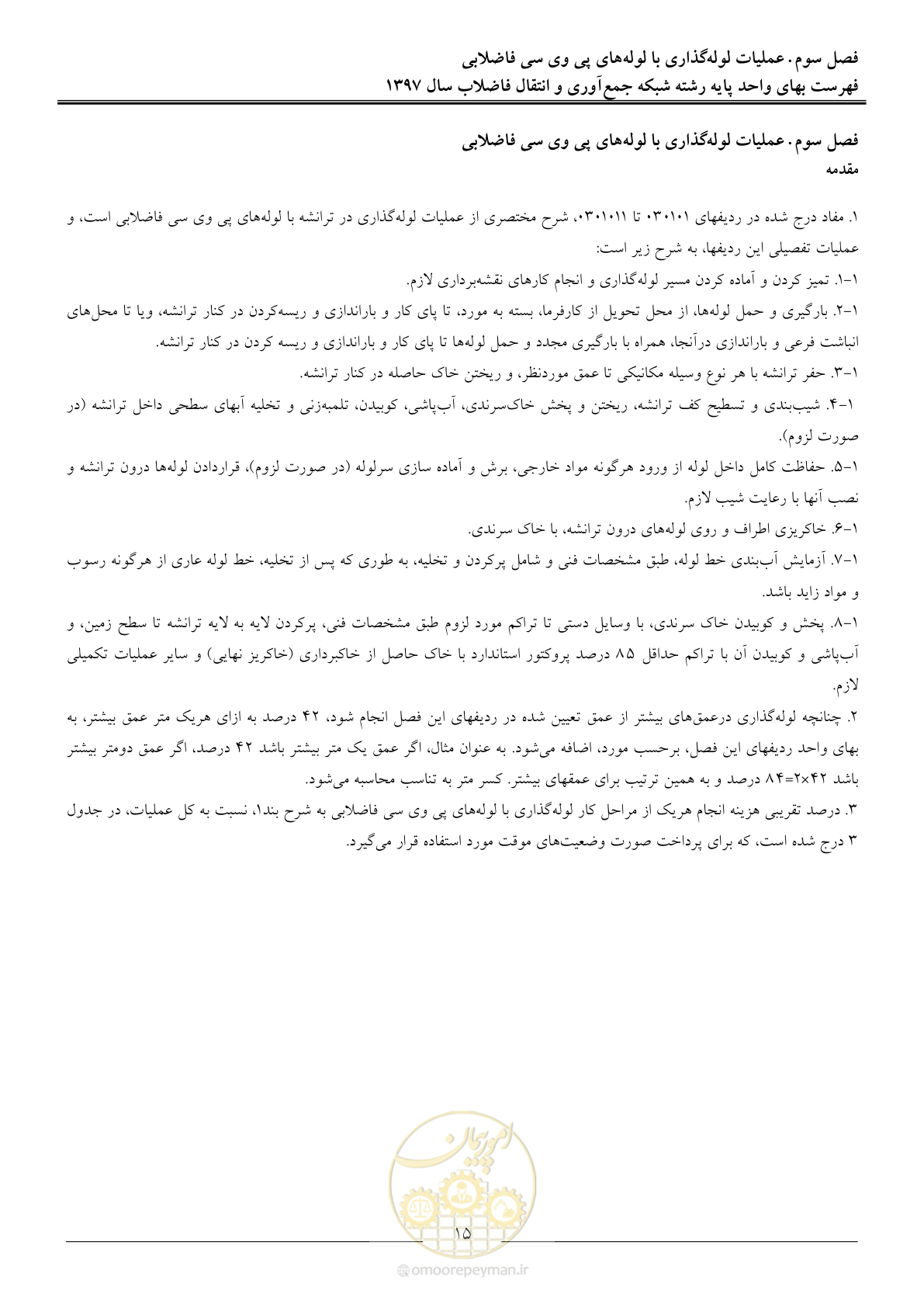 صفحه 18 از 93