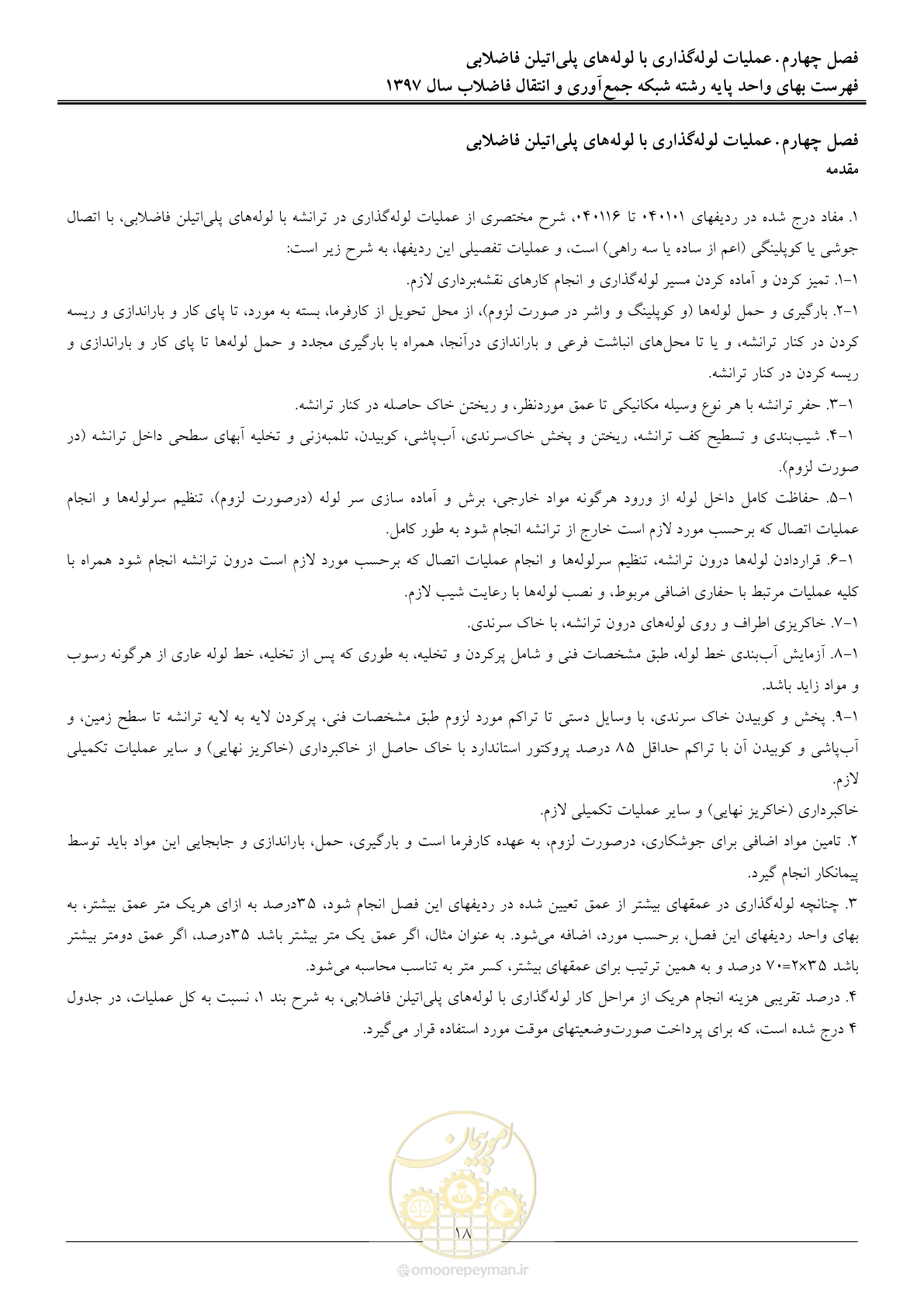صفحه 21 از 93