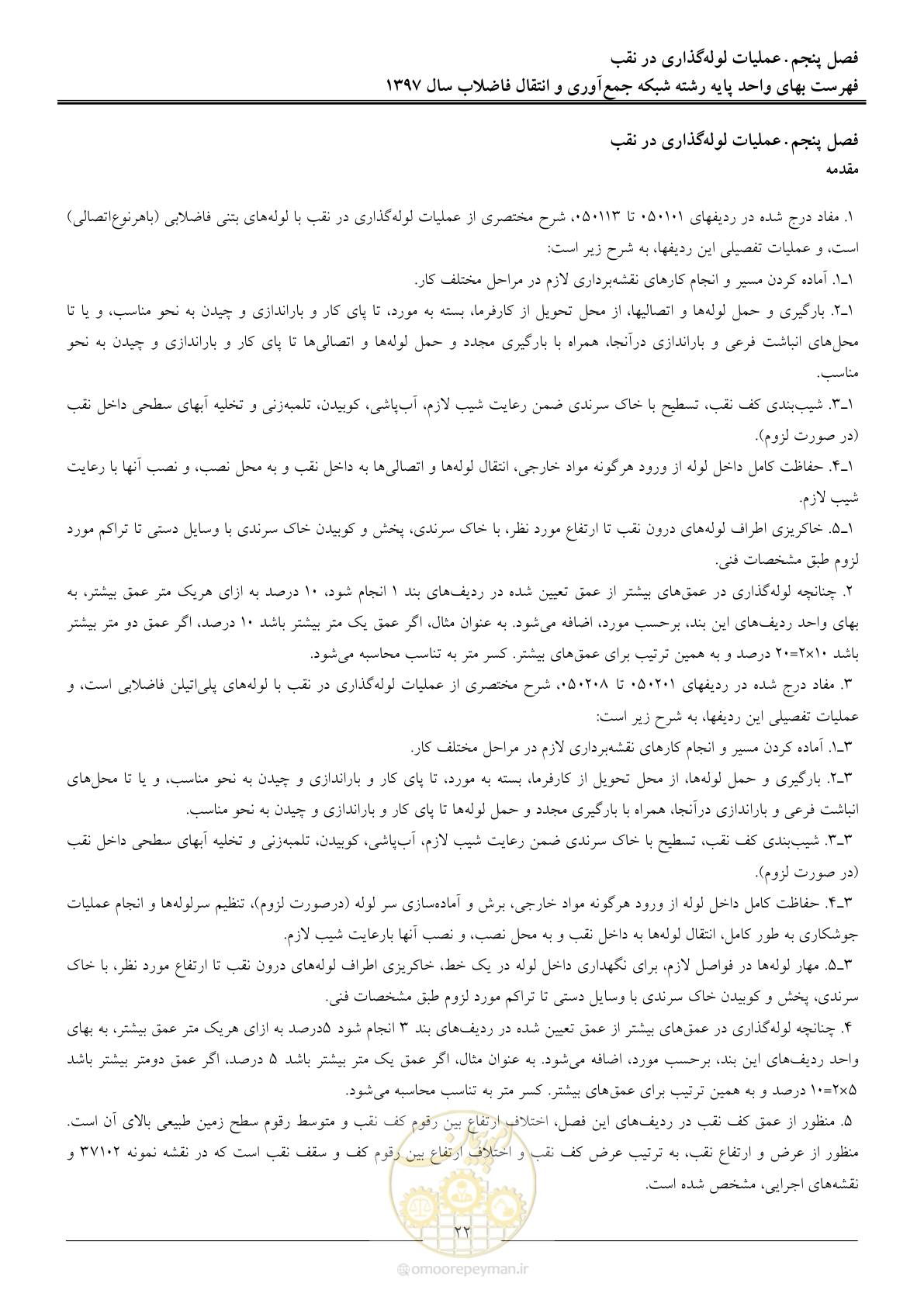 صفحه 25 از 93