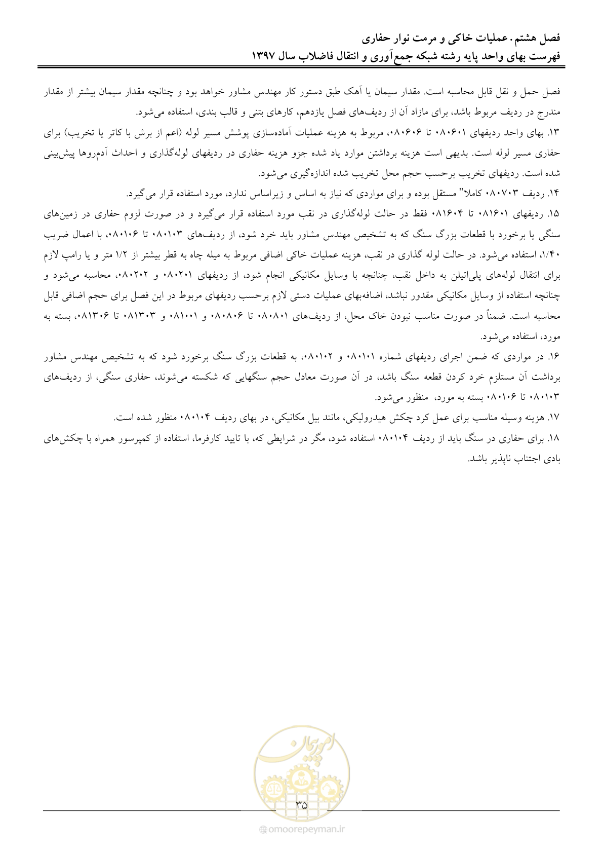 صفحه 38 از 93