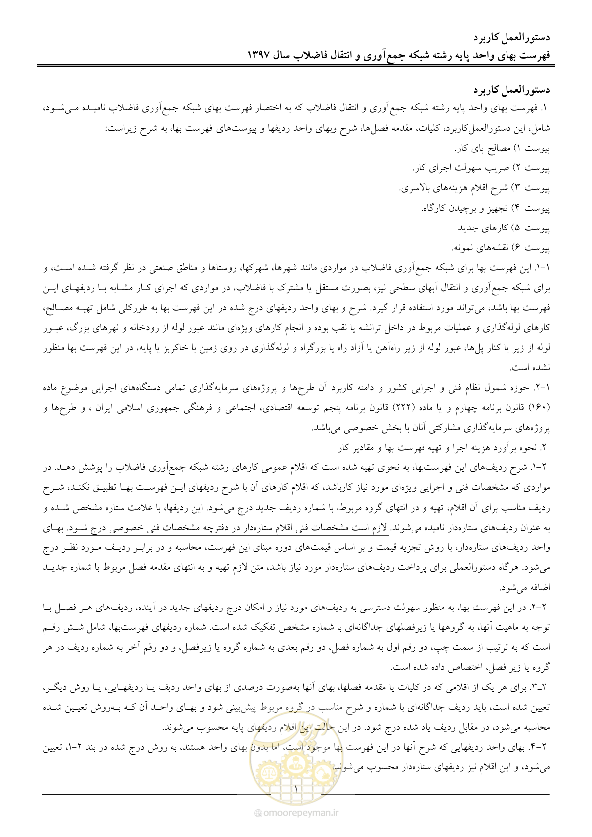 صفحه 4 از 93