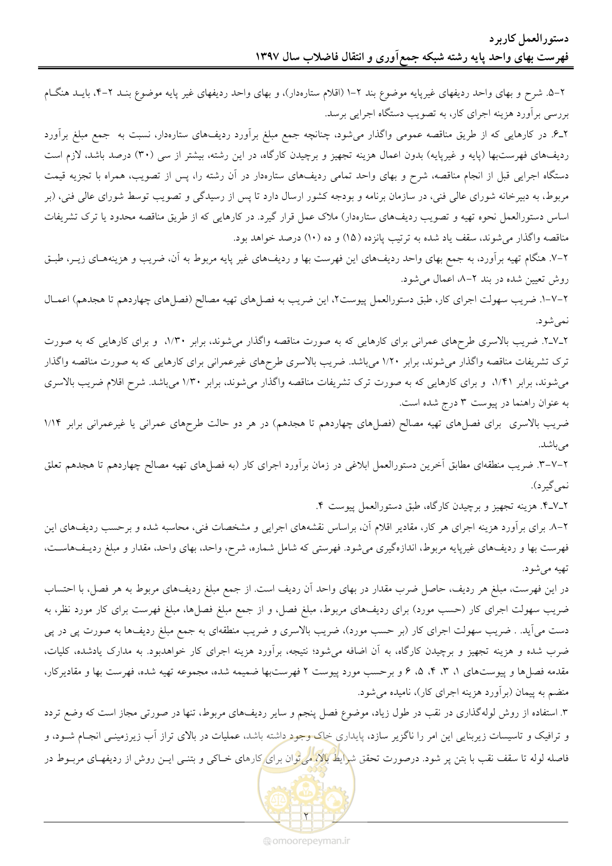 صفحه 5 از 93