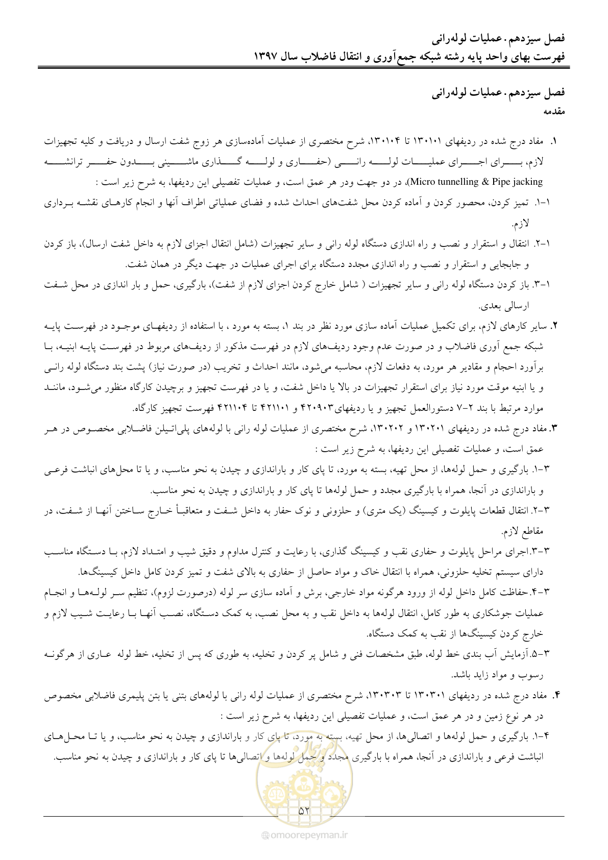 صفحه 55 از 93