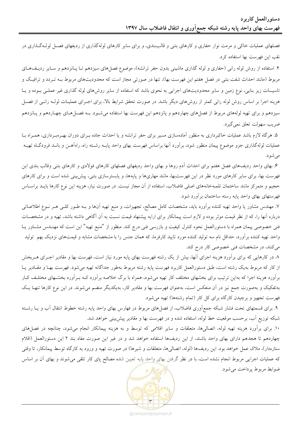 صفحه 6 از 93