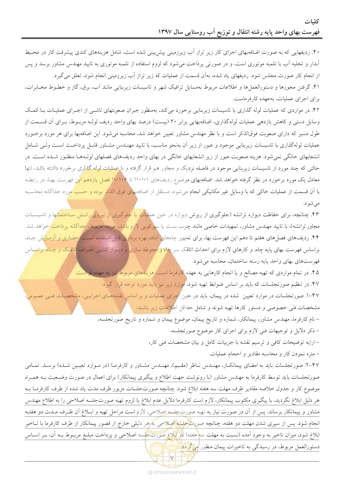صفحه 10 از 91