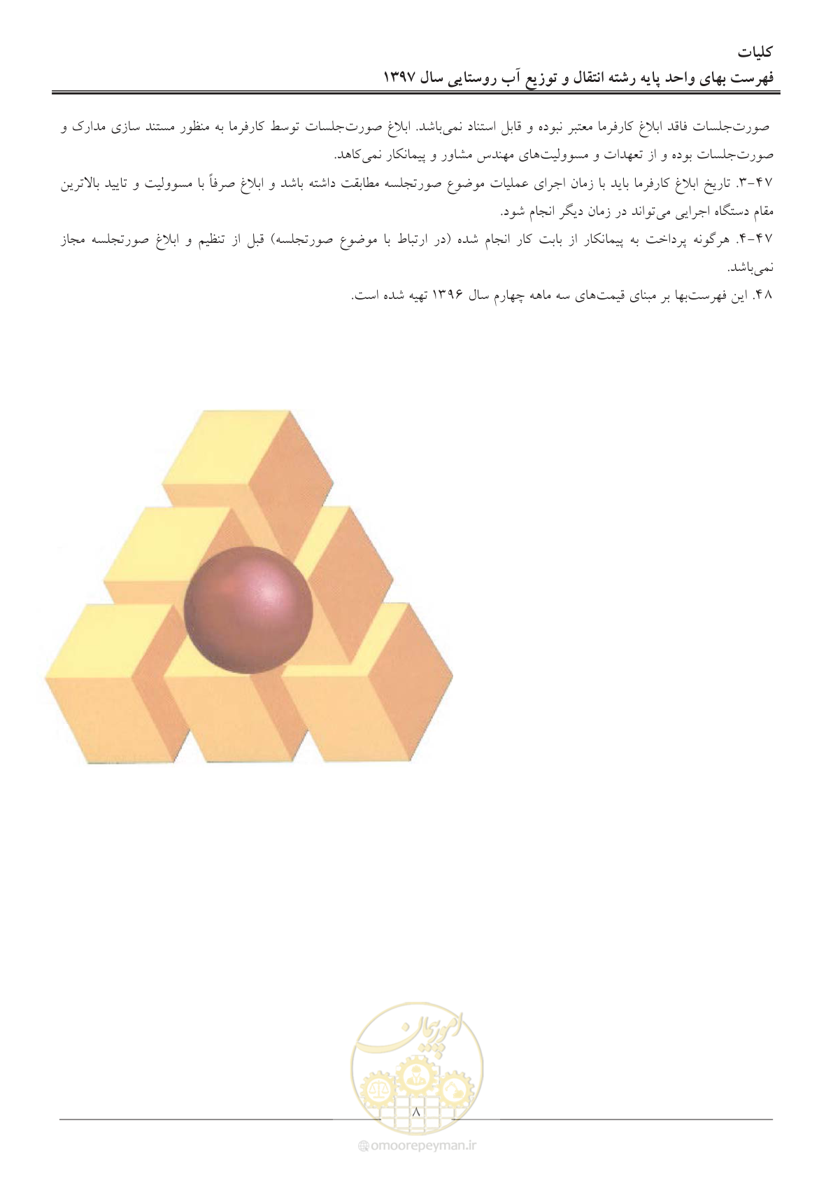 صفحه 11 از 91