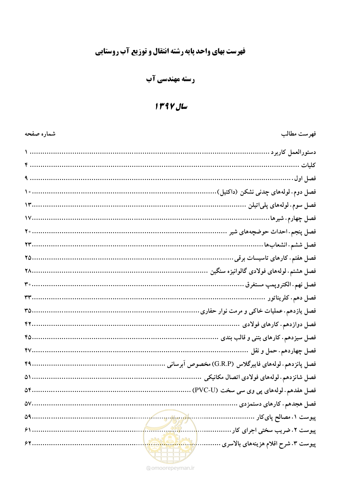 صفحه 2 از 91