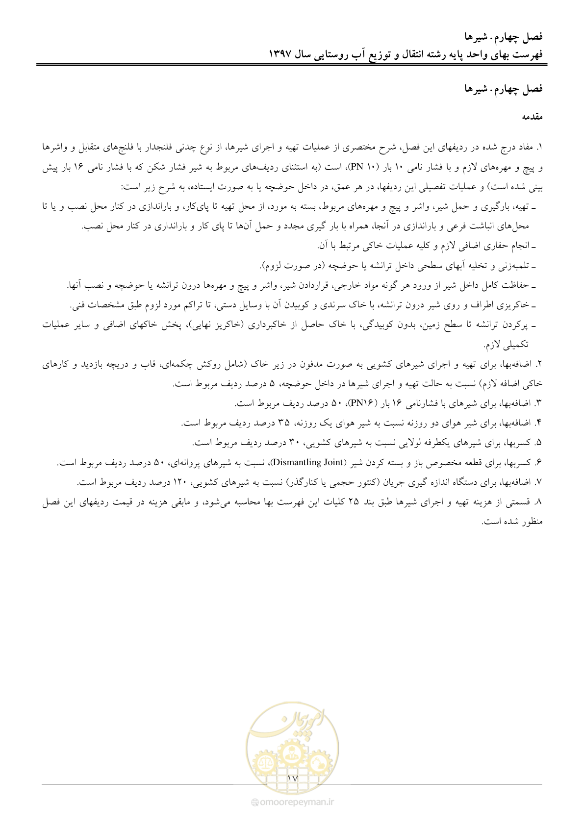 صفحه 20 از 91