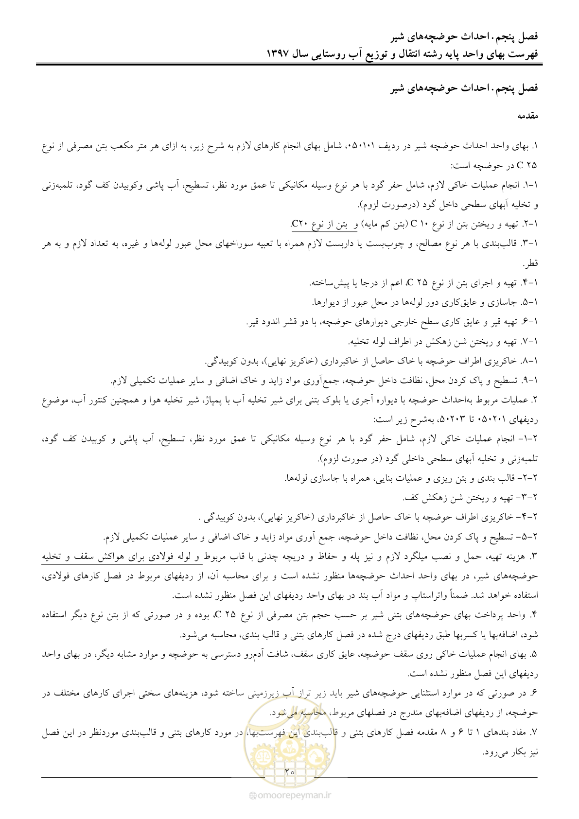 صفحه 23 از 91