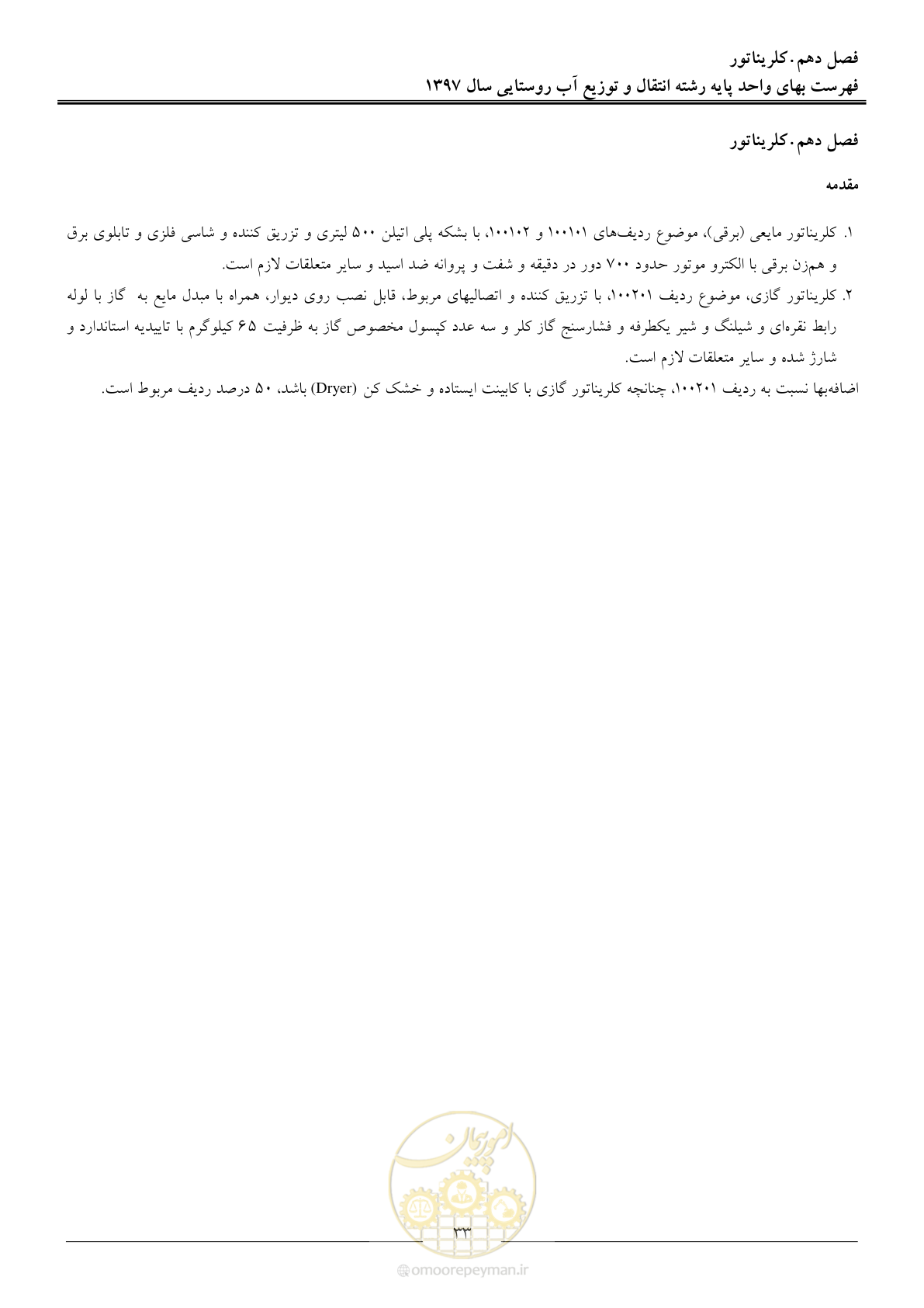 صفحه 36 از 91