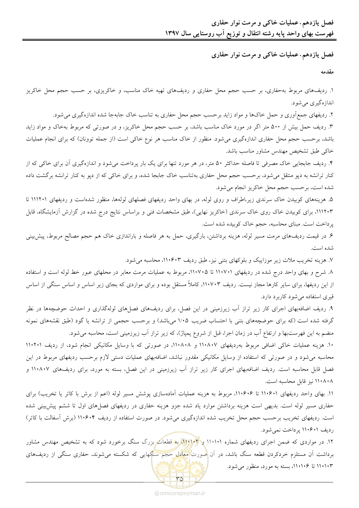 صفحه 38 از 91