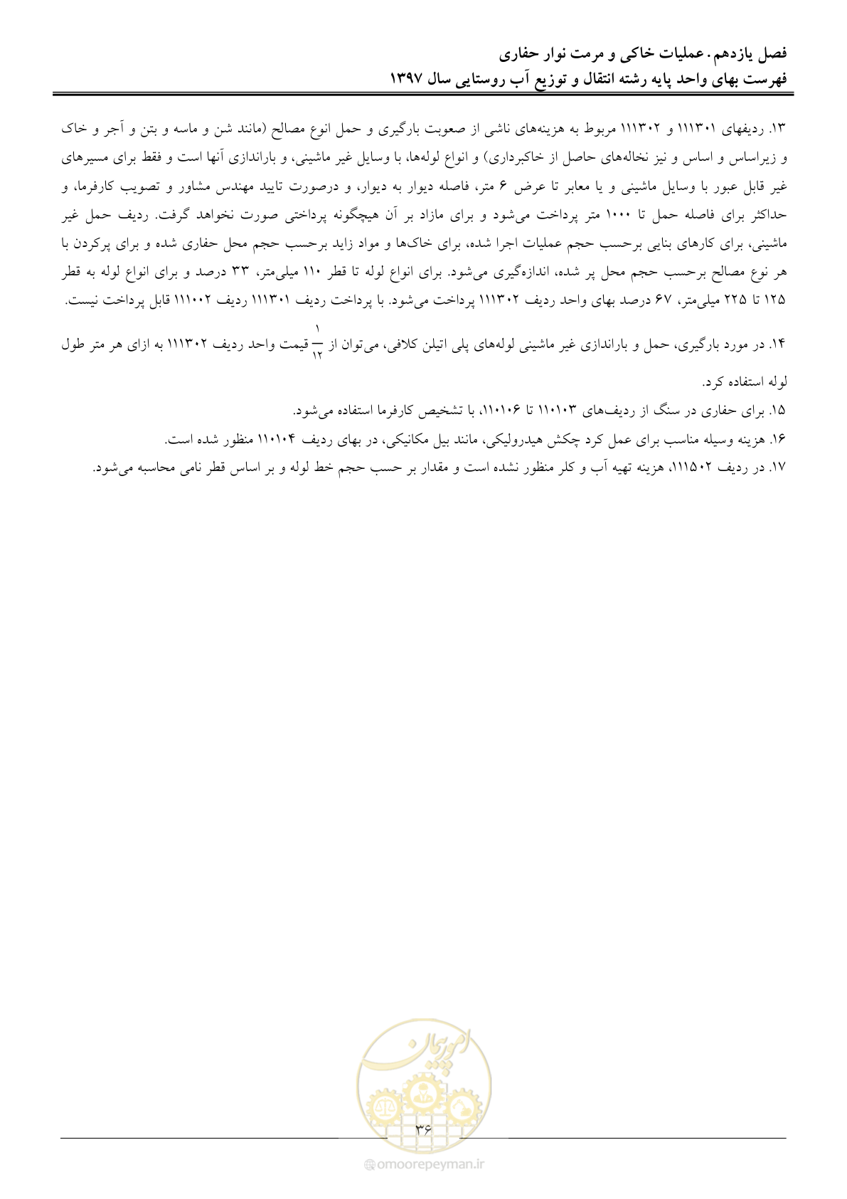 صفحه 39 از 91