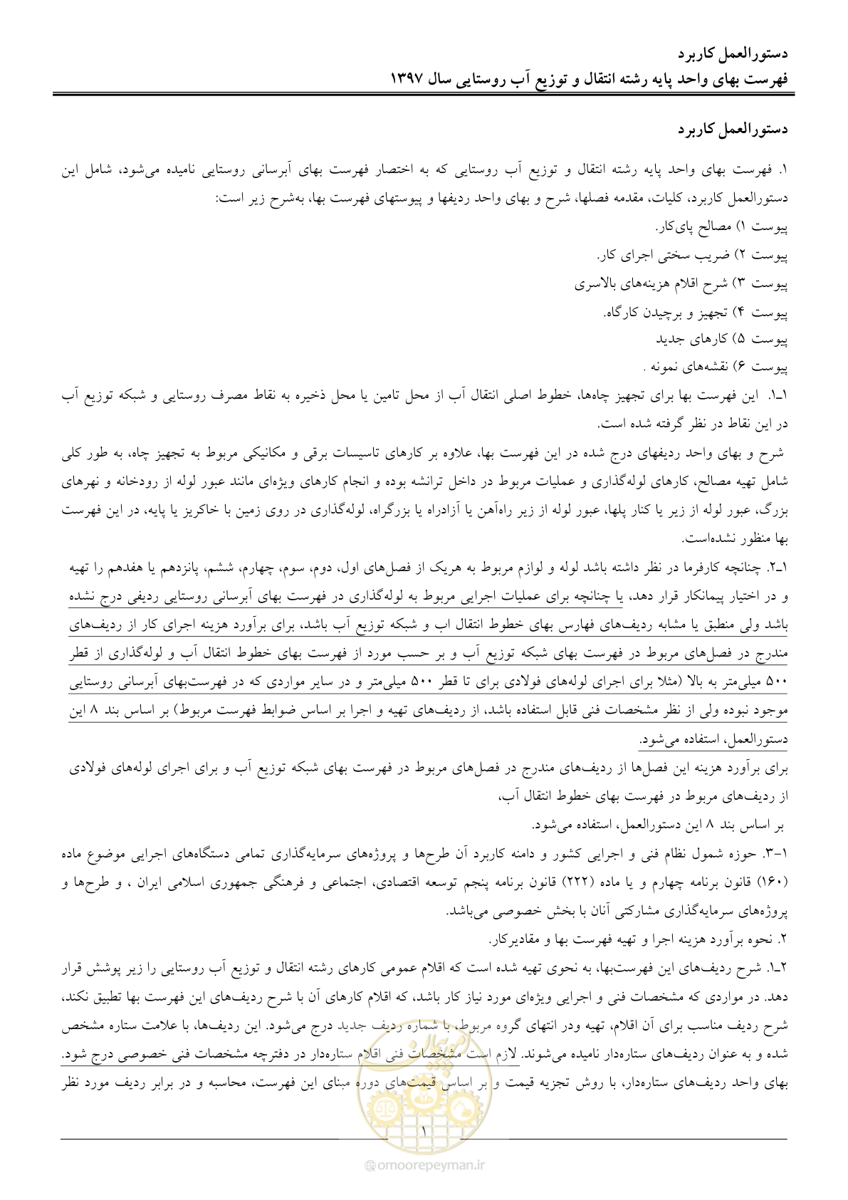 صفحه 4 از 91