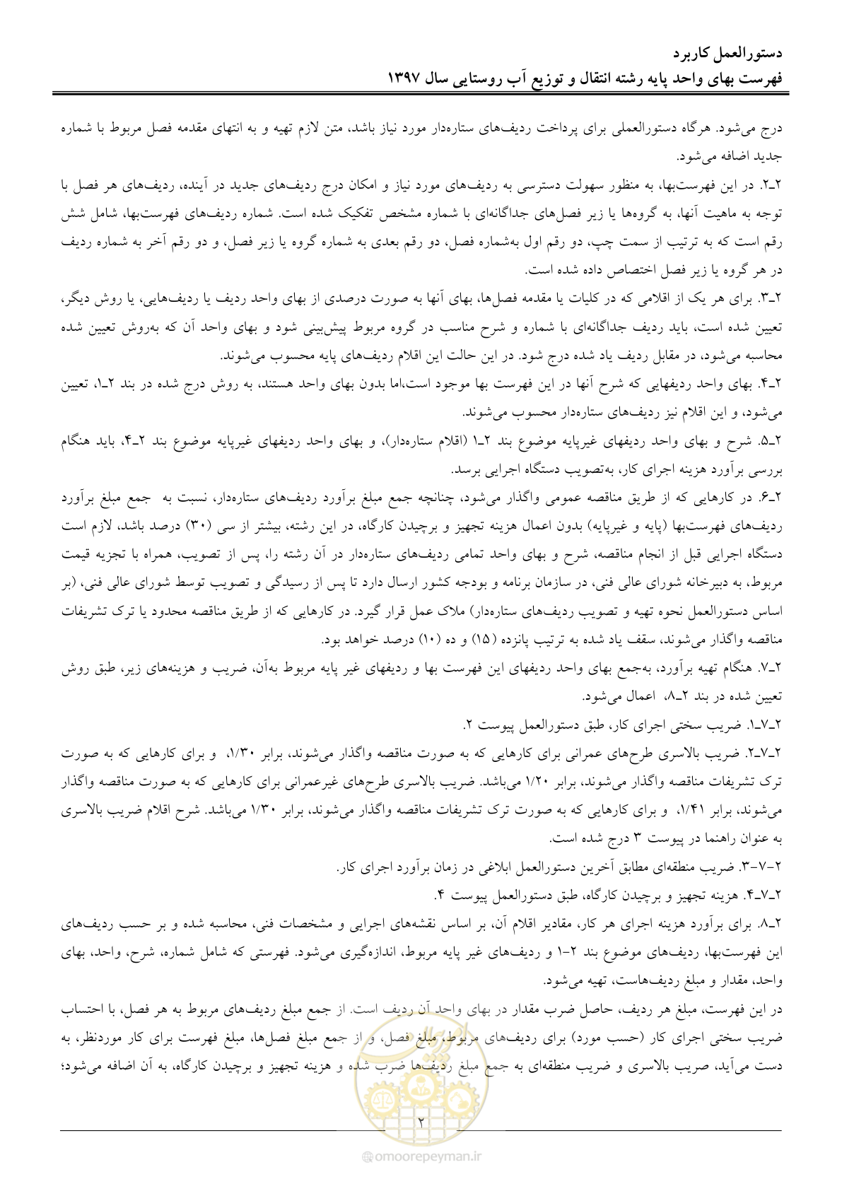 صفحه 5 از 91