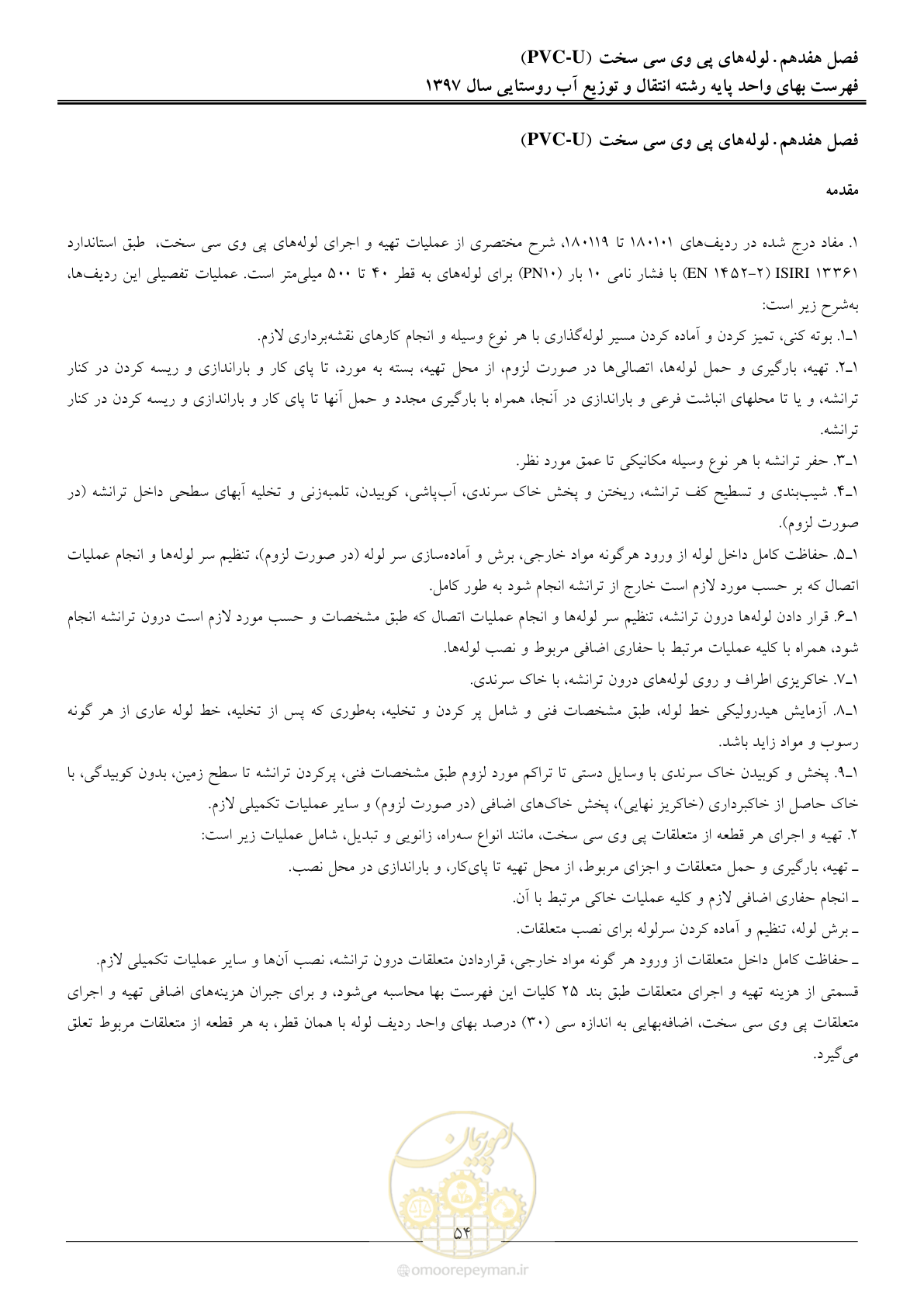 صفحه 57 از 91