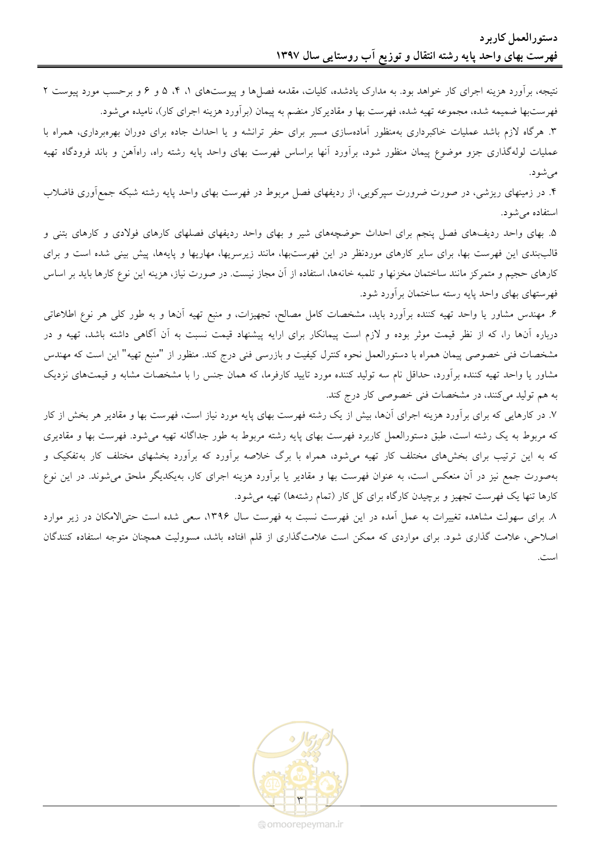 صفحه 6 از 91