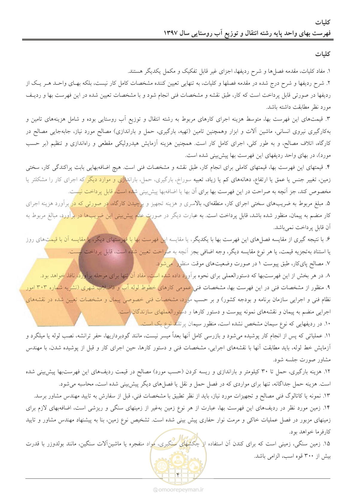 صفحه 7 از 91