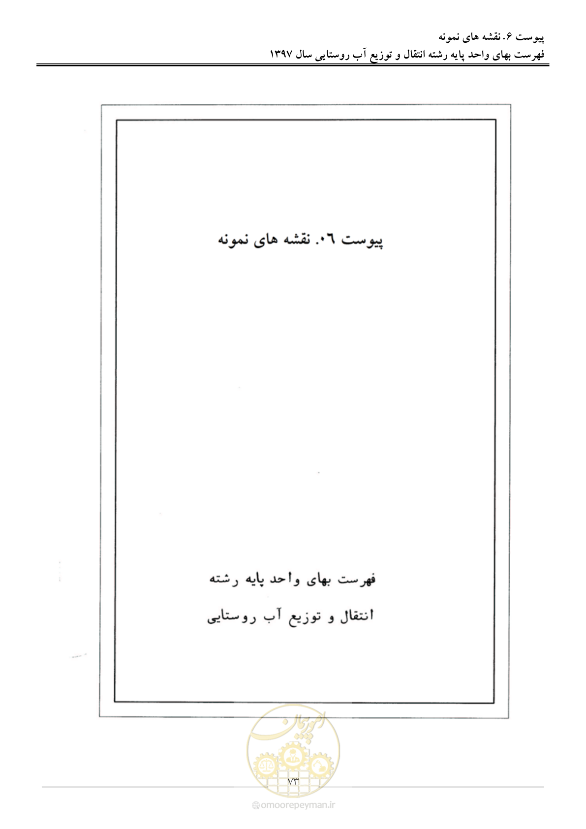 صفحه 76 از 91