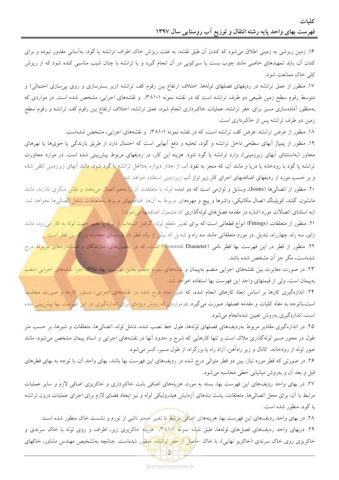 صفحه 8 از 91