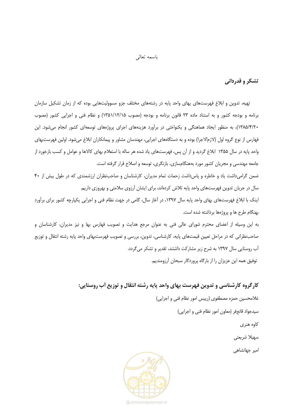 صفحه 91 از 91