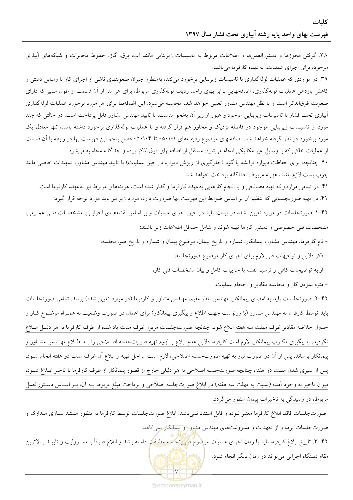 صفحه 10 از 66
