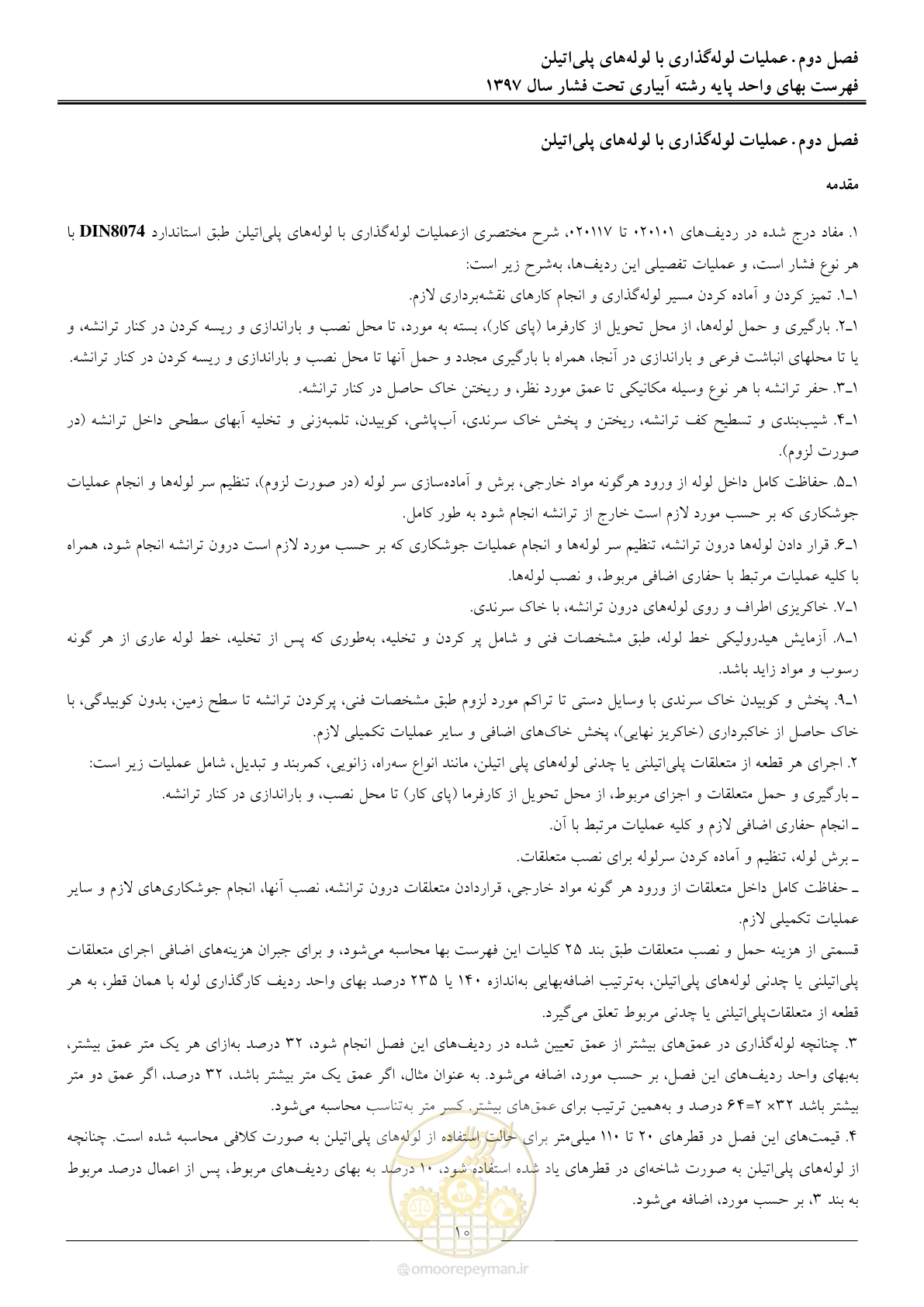 صفحه 13 از 66