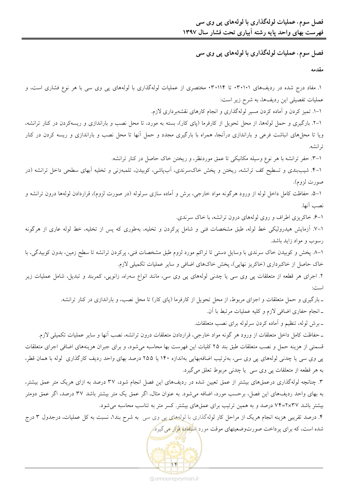 صفحه 17 از 66