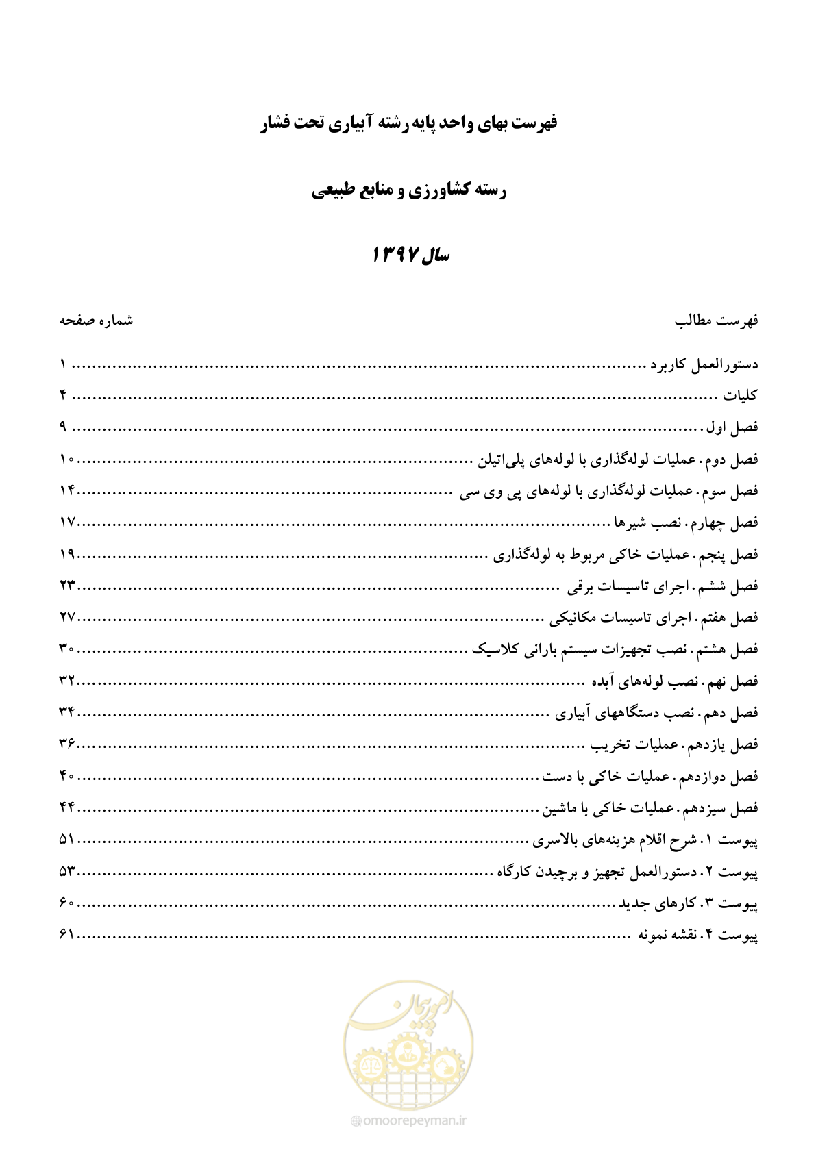 صفحه 2 از 66