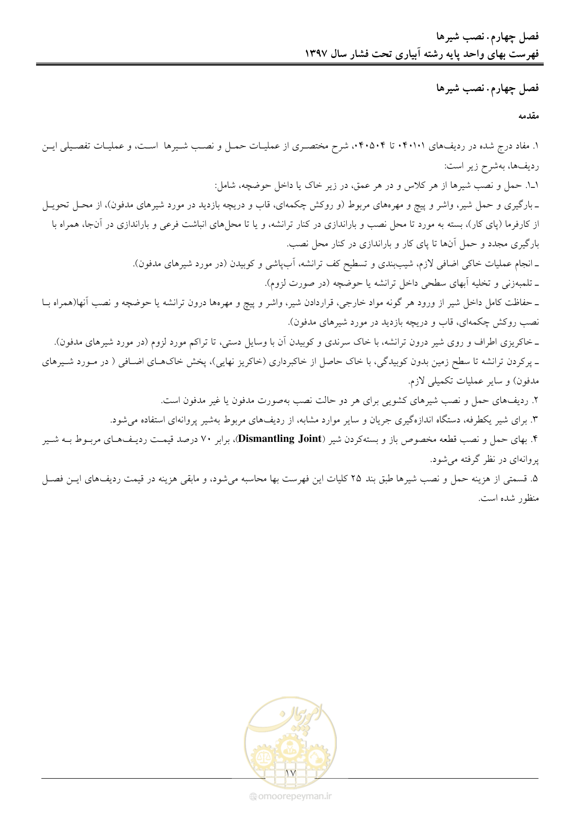 صفحه 20 از 66
