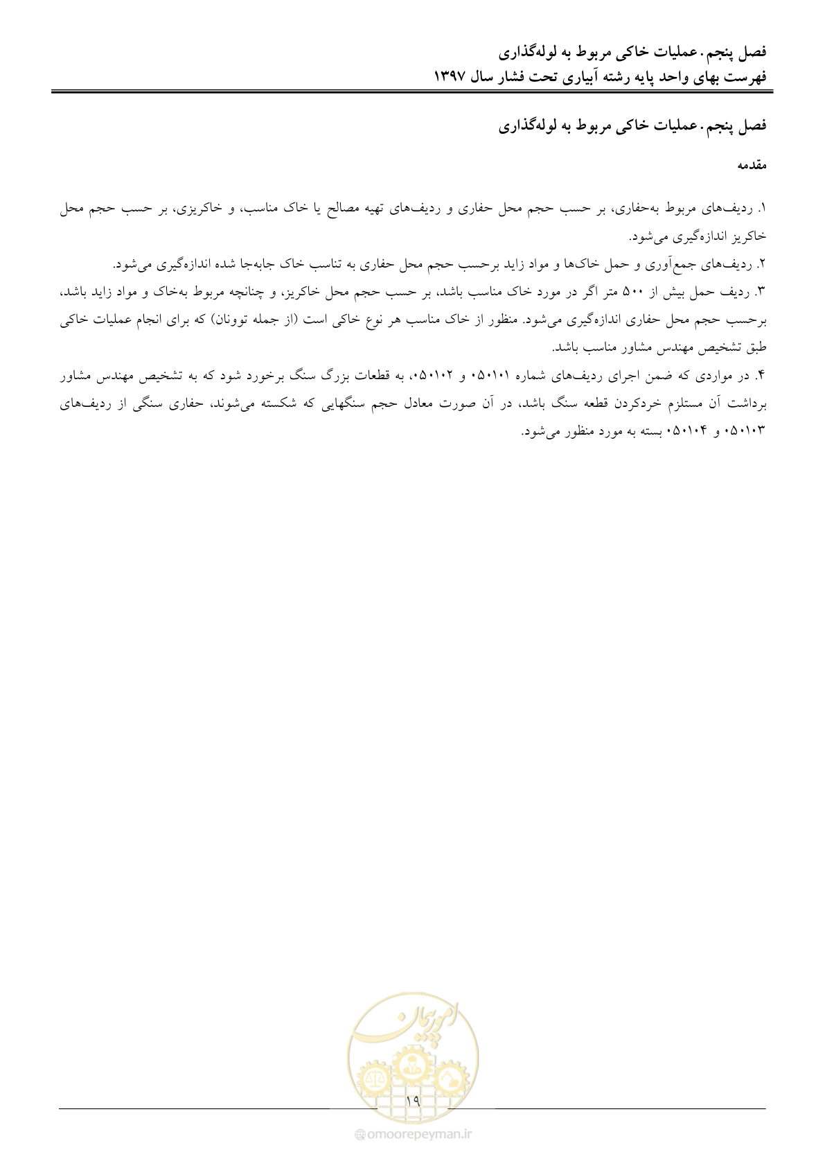 صفحه 22 از 66