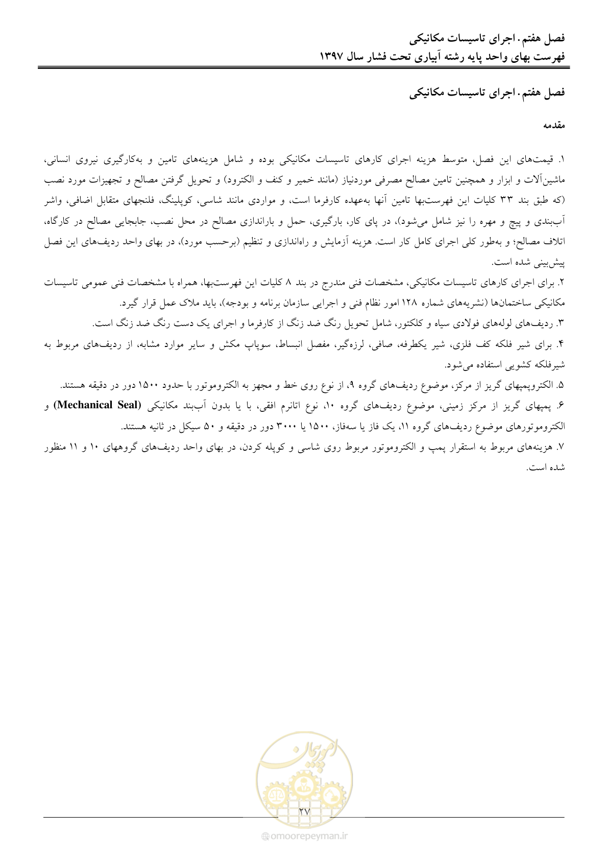صفحه 30 از 66